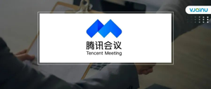 腾讯会议 | 招聘音频内核技术算法工程师（北京/深圳）
