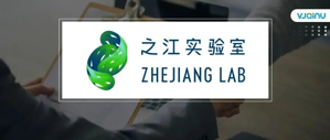 之江实验室 | 招聘语音算法工程师（杭州）