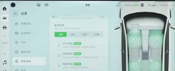 [智能座舱] 小鹏G9语音新功能介绍与分析