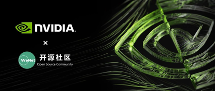 NVIDIA 在 WeNet 中开源 Noisy Student Training 方案