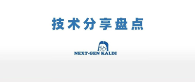 2022年新一代kaldi团队技术输出盘点