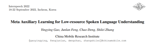 技术干货 | Interspeech2022：一种基于元辅助学习的低资源口语语义理解方法