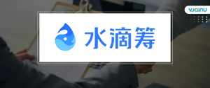水滴筹 | 招聘语音合成算法工程师（北京）