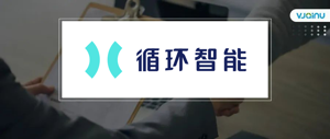 循环智能 | 招聘语音识别算法研究员（上海）