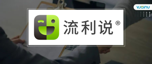 流利说 | 招聘算法工程师（上海）