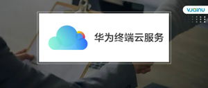 华为终端云服务-AI与智慧全场景业务部 | 招聘语音算法工程师、自然语言理解算法研究员（博士实习生）