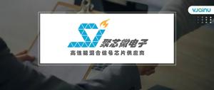 聚芯微电子 | 招聘音频算法验证工程师（武汉）