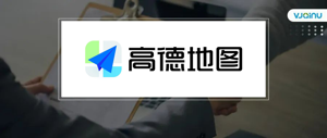 高德地图 | 招聘语音合成算法高级工程师（北京）