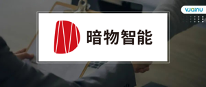 暗物智能 | 招聘语音算法研究员（广州）