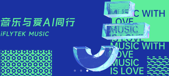 人工智能赋能音乐的机遇与挑战