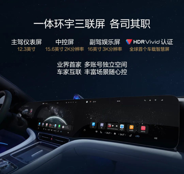 华为问界M9发布，Audio Vivid空间音频体验再升级！