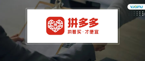 拼多多 | 招聘语音算法工程师（上海）