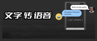 ​Edge-TTS：微软推出的，免费、开源、支持多种中文语音语色的AI工具