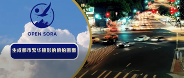 别等OpenAI了，全球首个类Sora抢先开源！所有训练细节/模型权重全公开，成本仅1万美元