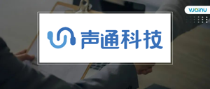 声通科技 | 招聘语音算法工程师（苏州）