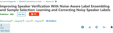 IEEE/ACM T-ASLP | 利用噪声感知的标签集成和样本选择改进说话人验证：学习并矫正噪声说话人标签