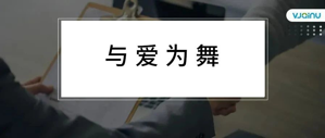 与爱为舞 | 招聘语音算法工程师/实习生（北京/上海）