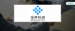 深声科技 | 招聘语音算法工程师（广州）