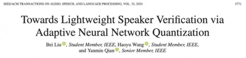 IEEE T-ASLP | 基于自适应神经网络量化的轻量级说话人确认系统