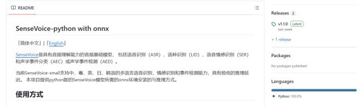 SenseVoice-python：企业级开源多语言语音识别系统