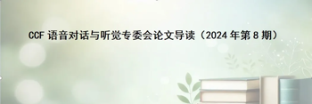 语音增强的跨域优化：并行还是级联？