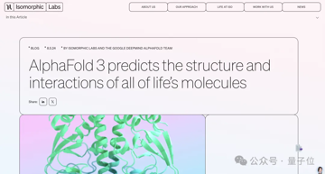 诺奖AI成果开源了！ AlphaFold3代码人人可以免费下，Nature亲自撰文推荐