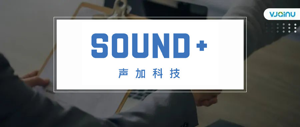 声加科技 | 招聘音频算法工程师（北京）
