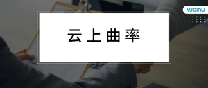 云上曲率 | 招聘语音算法工程师（北京）
