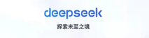 漫谈DeepSeek及其背后的核心技术