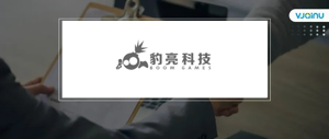 豹亮科技 | 招聘语音模型算法实习（深圳）