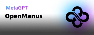 无需邀请码, MetaGPT成员3小时复刻Manus，代码已开源