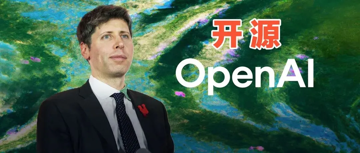 OpenAI要Open了！奥特曼开源首个推理模型，ChatGPT一小时暴增百万用户