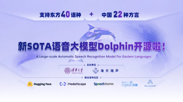 Dolphin：支持东方40语种+中国22方言的新SOTA开源语音大模型