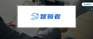 智骑者 | 招聘语音算法工程师（深度学习方向）