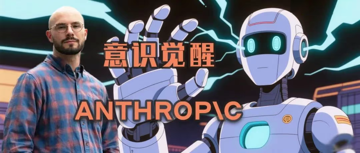 Anthropic CEO豪言LLM黑箱5年内必破！研究员爆料：AI有意识概率已达15%