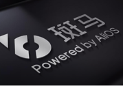 斑马智行 | 招聘语音算法专家（北京）
