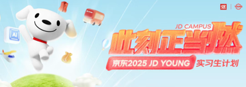 京东校招 | 招聘算法工程师（语音识别/语音合成）