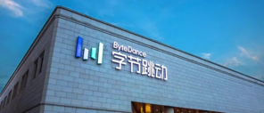 字节跳动 | 招聘音频算法工程师（抖音智能对话机器人）