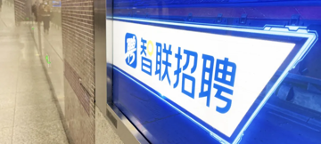 智联 | 招聘大语言模型后训练专家&大模型算法工程师