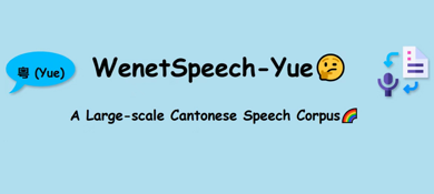 WenetSpeech-Yue: 首个具有多维度标注的大规模粤语语音语料库开源！