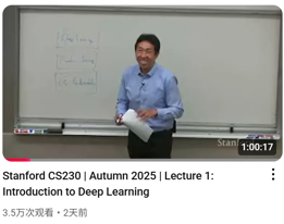 吴恩达执教的深度学习课程CS230秋季上新，新增GPT-5专题