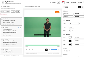 开源AI视频字幕编辑神器，Whisper智能生成+实时裁剪！
