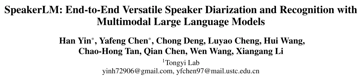 音频识别新方法：阿里通义实验室SpeakerLM端到端解决说话人分割与识别难题