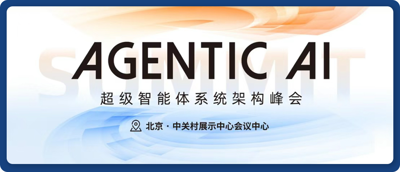 阶跃星辰CEO姜大昕确认演讲，微软、Google、小米、小红书、Kimi的专家同台分享Agent实践
