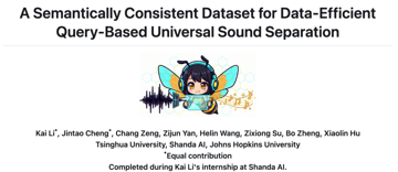 清华和盛大东京团队提出Hive数据集：以数据质量取代规模，实现高效通用声音分离