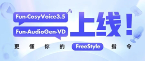 通义最新发布语音双模型，一句话即可自由生成！