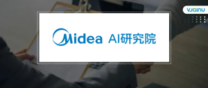 美的AI研究院丨招聘端到端语音交互大模型算法研究实习生