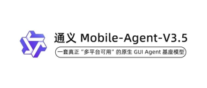 阿里开源 Mobile-Agent-v3.5：一套真正“多平台可用”的原生 GUI Agent 基座模型