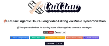 湾大北交大开源 CutClaw，自动踩点音乐的 AI 智能视频剪辑师！