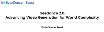 字节Seedance 2.0公布细节，真实世界复杂度生成新标杆